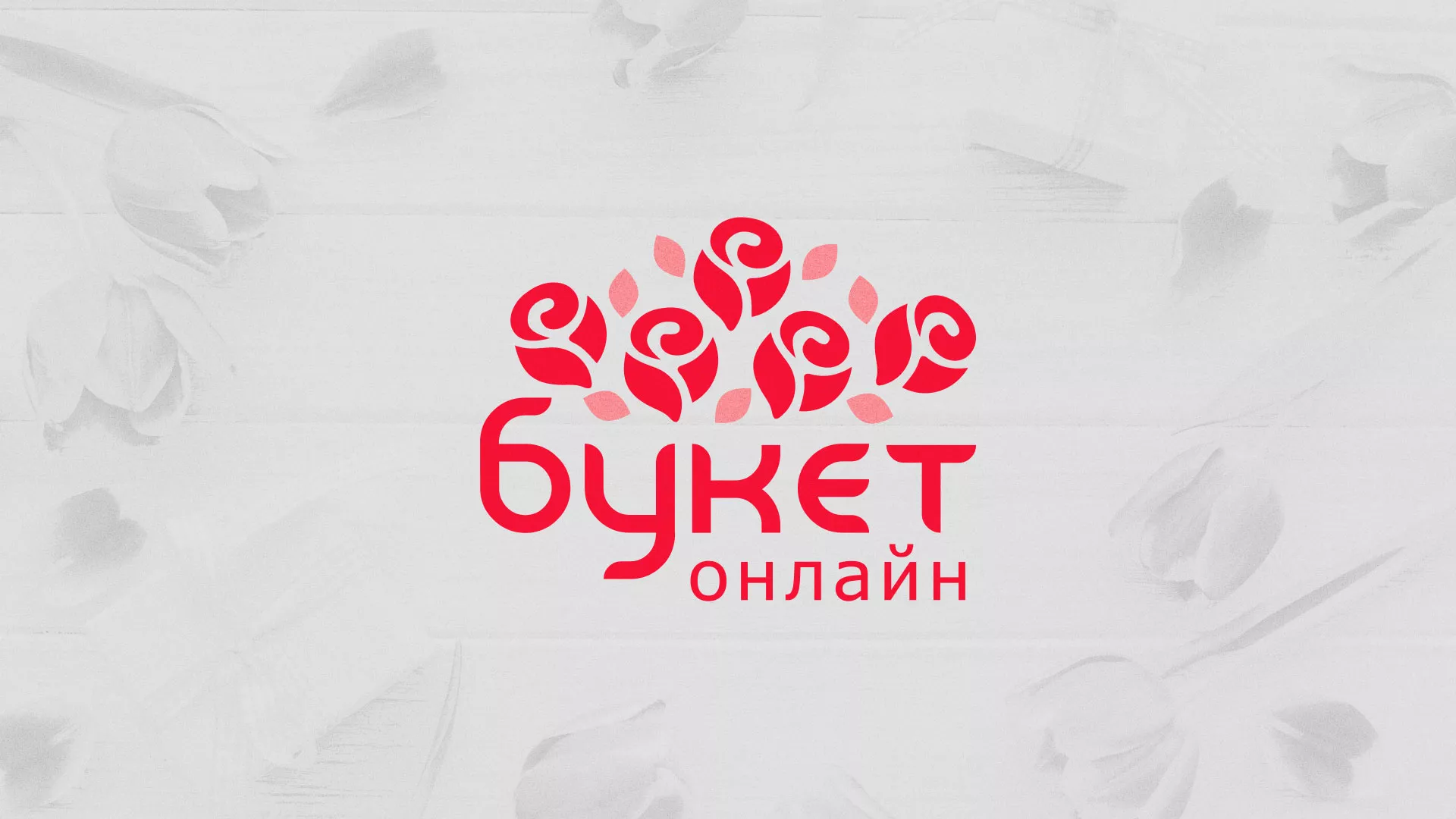 Создание интернет-магазина «Букет-онлайн» по цветам в Хадыженске